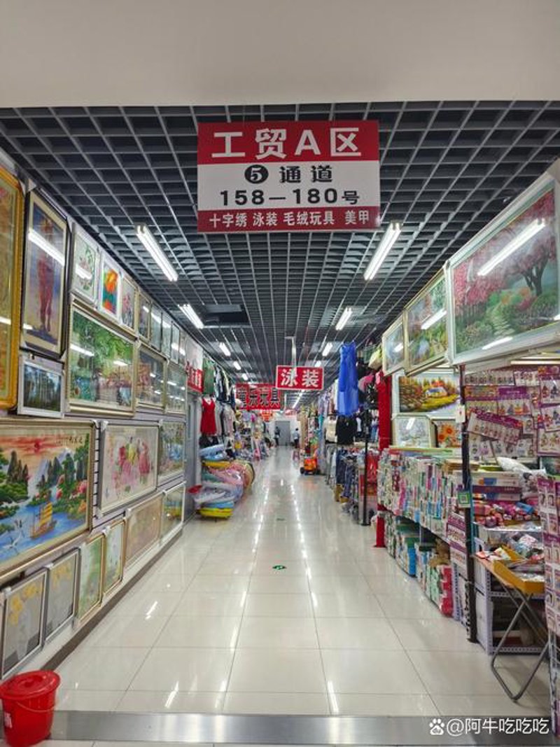 工贸批发