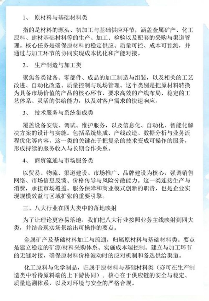 工贸一体化服务