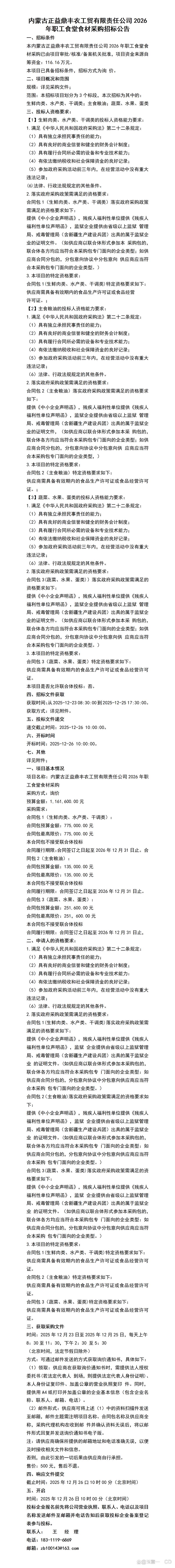 太原工贸公司的现状与展望
